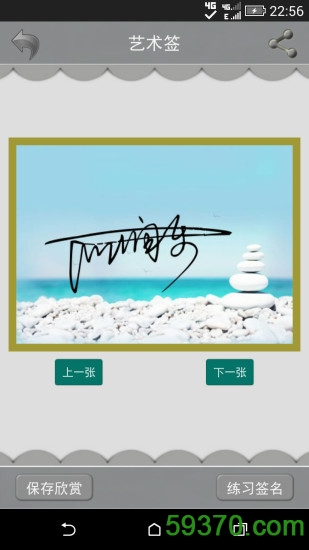 艺术签名设计免费版 v12.3.6 安卓最新版 2