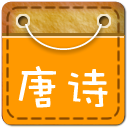 宝宝学唐诗动画版手机版 v2.1.8 安卓最新版