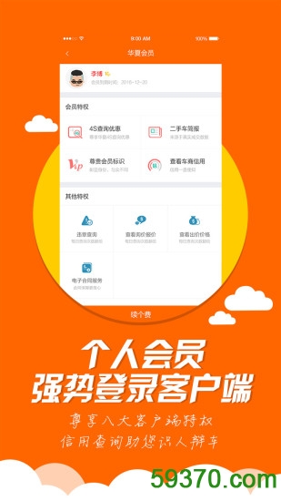 华夏二手车手机版 v8.2.9 安卓最新版3