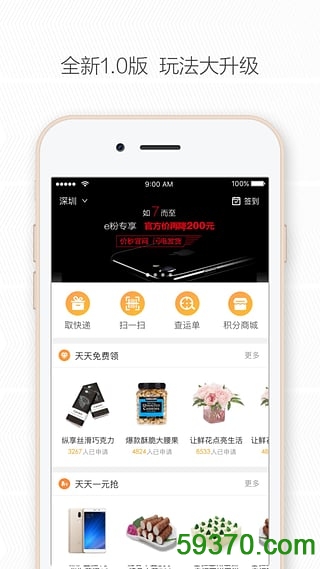 e乐活app