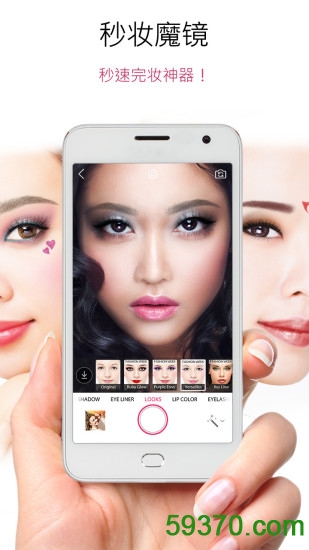 玩美彩妆手机版 v5.17.1 安卓最新版 3