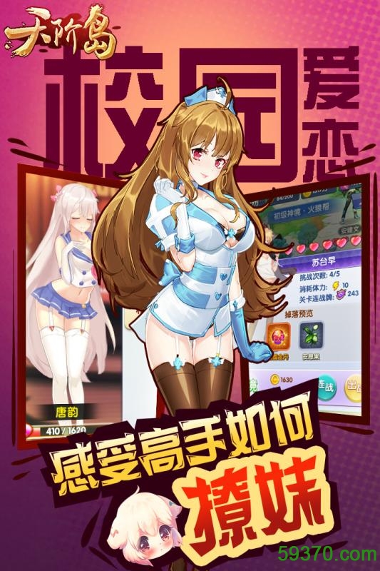 天阶岛手游 v1.3.0.3 安卓版 3