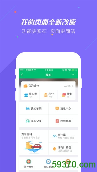 贵州交警手机客户端 v3.01 安卓版 4