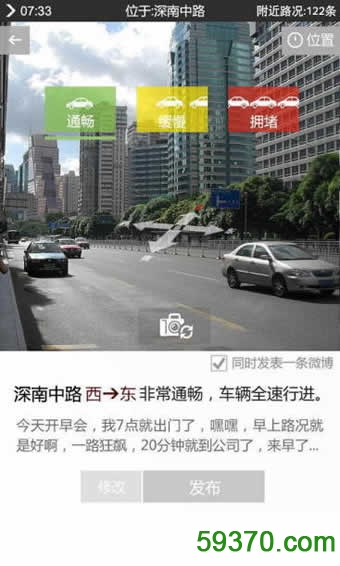 深圳交警手机客户端 v6.1.4 安卓版 3