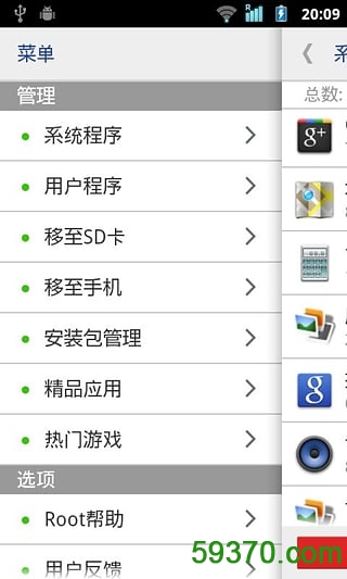 系统程序安全卸载器手机版 v3.6.3 安卓版 1