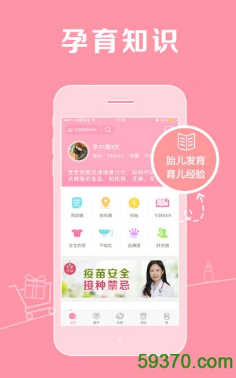 妈妈社区app v8.4.6 安卓最新版 1