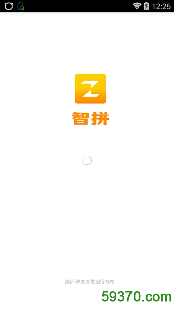 智拼app v1.1.0 官方安卓版 1