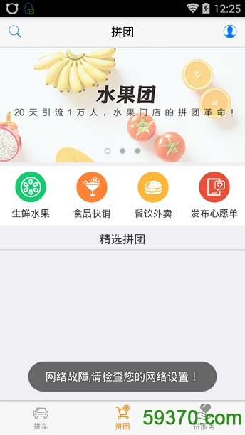智拼app