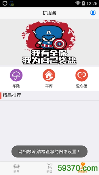 智拼app v1.1.0 官方安卓版 4