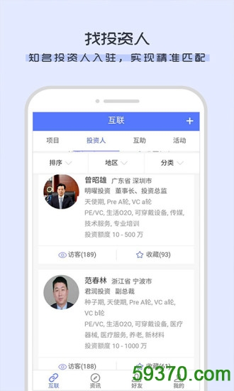 圆桌汇app v0.0.23 官方安卓版 1