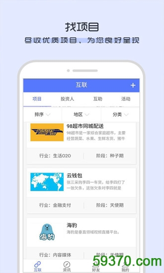 圆桌汇app