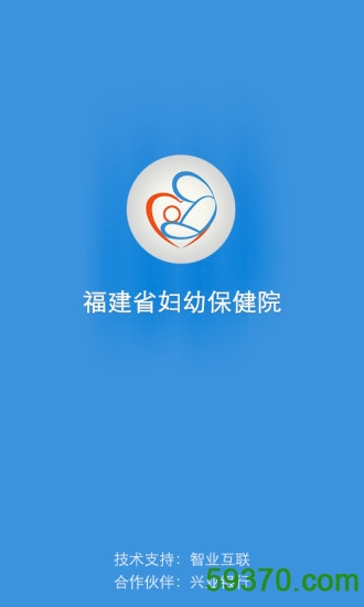福建省妇幼公众版 v2.0.4 安卓版 1