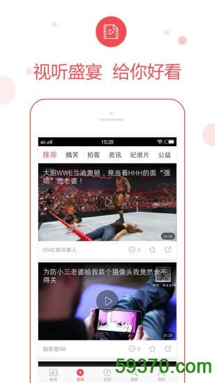 广东头条手机版 v1.5.9 安卓最新版 2