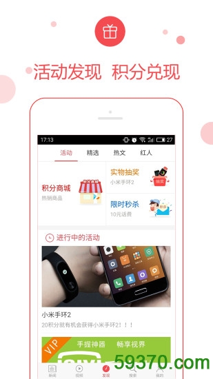 广东头条手机版 v1.5.9 安卓最新版 3