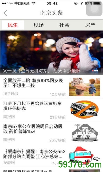 南京掌上公交手机客户端 v1.325 安卓最新版 1
