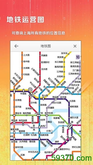 上海公交线路查询 v2.5 安卓最新版2