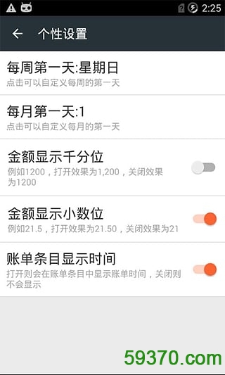 阅听书城小说手机版 v1.5.8 官方安卓版 6