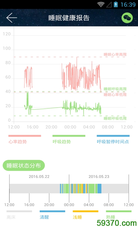 睡眠卫士手机版 v3.0.13 安卓版 2