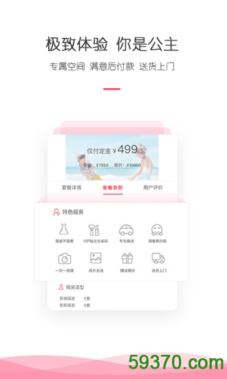 寻拍手机版 v3.02 官网安卓版 4