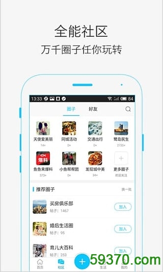 2017中国婚博会app v5.3.1 安卓版 5