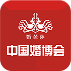 2017中国婚博会app