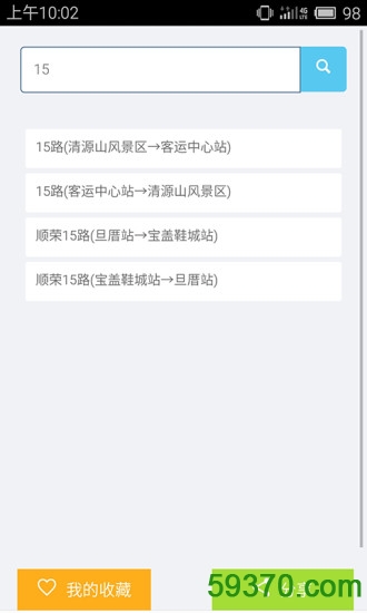 苏州实时公交手机版 v1.3.1 安卓版 1