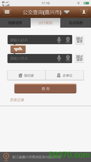 嘉兴智慧公交手机版 v1.3.5 安卓最新版 3
