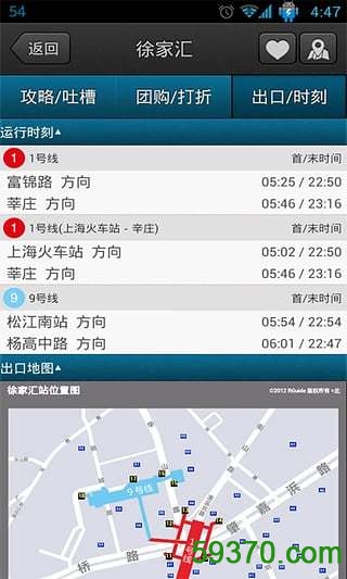 2017上海地铁手机版 v7.0.1 安卓最新版2