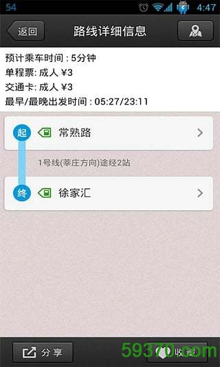 2017上海地铁手机版 v7.0.1 安卓最新版3