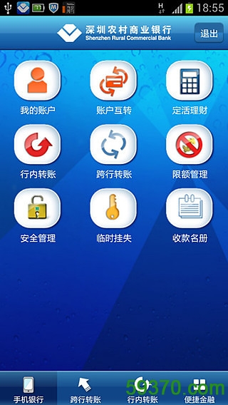 2017广州地铁手机版 v3.3.3 安卓最新版 4