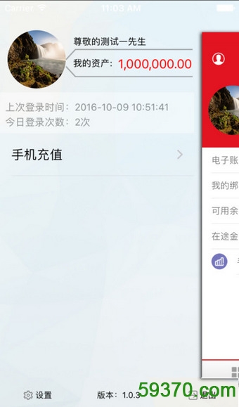 2017香港地铁手机版 v7.0.0 安卓最新版 4