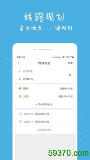 华视出行手机版 v2.1.2 官方安卓版 4