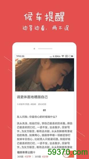 华视出行手机版 v2.1.2 官方安卓版 3