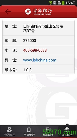 中国地铁通客户端 v5.5 安卓最新版 4