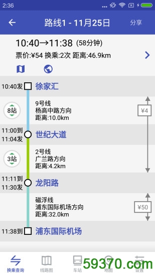 中国地铁通客户端 v5.5 安卓最新版 1