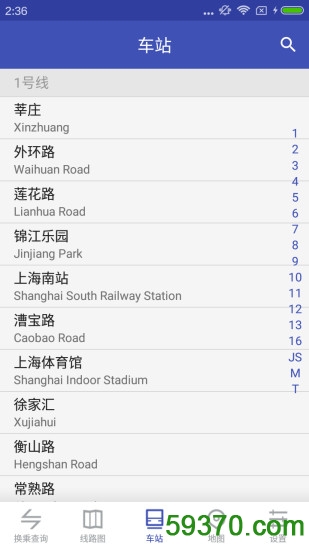中国地铁通客户端 v5.5 安卓最新版 2