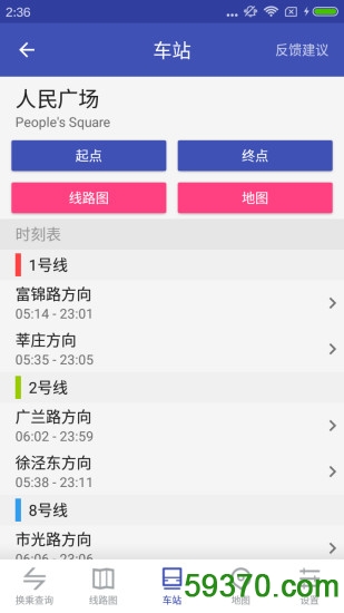 中国地铁通客户端 v5.5 安卓最新版 3