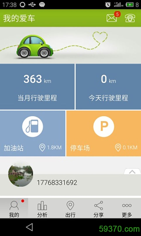 天安车宝手机版 v1.2.5 官方安卓版 3
