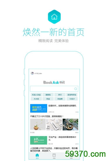 书问阅读手机版 v1.7.4 官方安卓版 4
