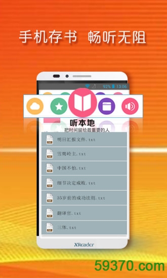 黄小米读书手机版 v3.64.6 安卓版 2