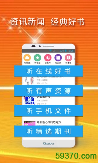黄小米读书手机版 v3.64.6 安卓版 3