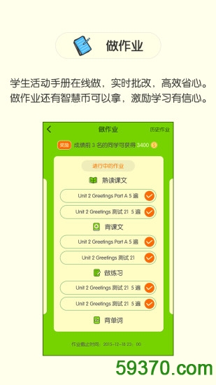 闽教英语手机版 v2.1.5 官方安卓版 3