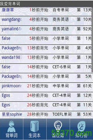我爱背单词app v2.8.8 安卓最新版 2