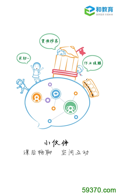 宁夏和教育客户端 v2.7.4 官方安卓版3
