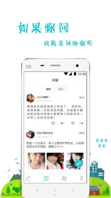 练恋英语手机版 v2.3.7 官方安卓版 5