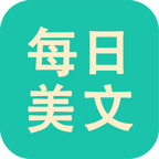 每日美文赏析 v1.2.8 安卓最新版