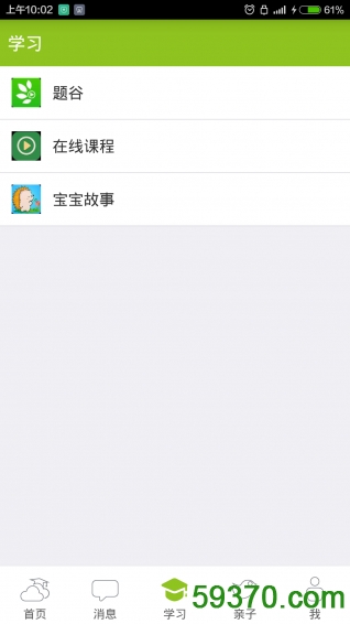 内蒙古和校园家长版手机版 v4.3.0 官方安卓版 4