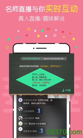 教师资格证对题库软件 v1.3.0 安卓最新版 3