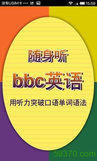 BBC英语手机版 v4.0.7 安卓版 4