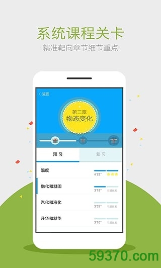 物理大师初中版 v2.1.1 安卓版 3